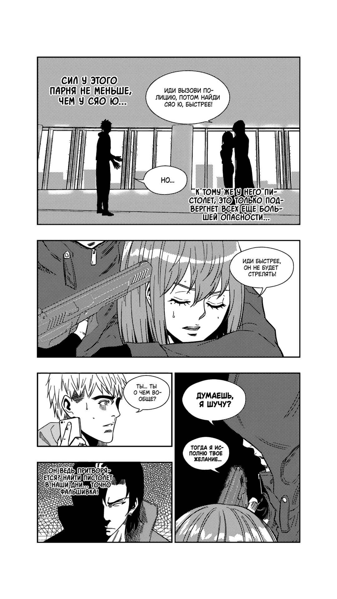 Chapter 253 - Page 13
