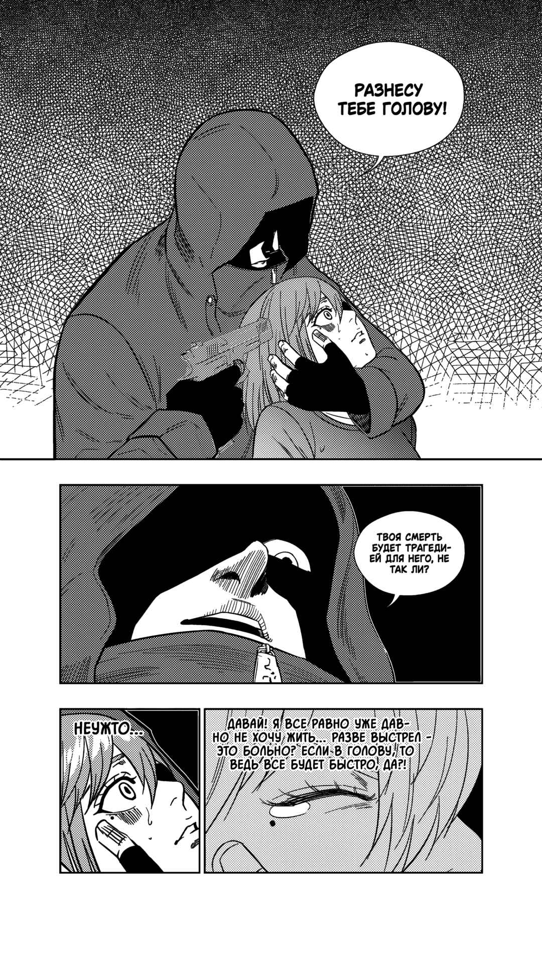 Chapter 253 - Page 14