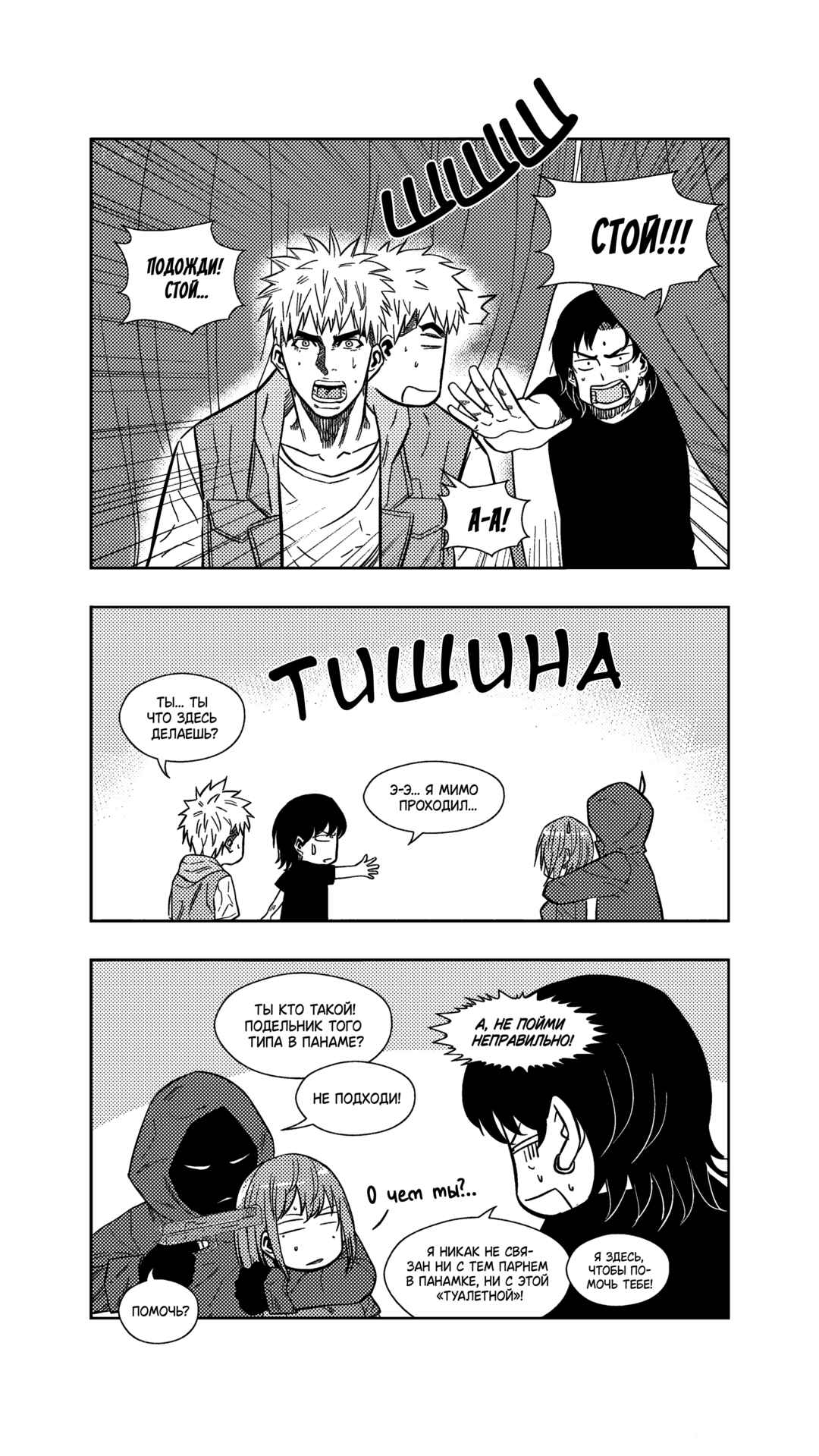 Chapter 253 - Page 15