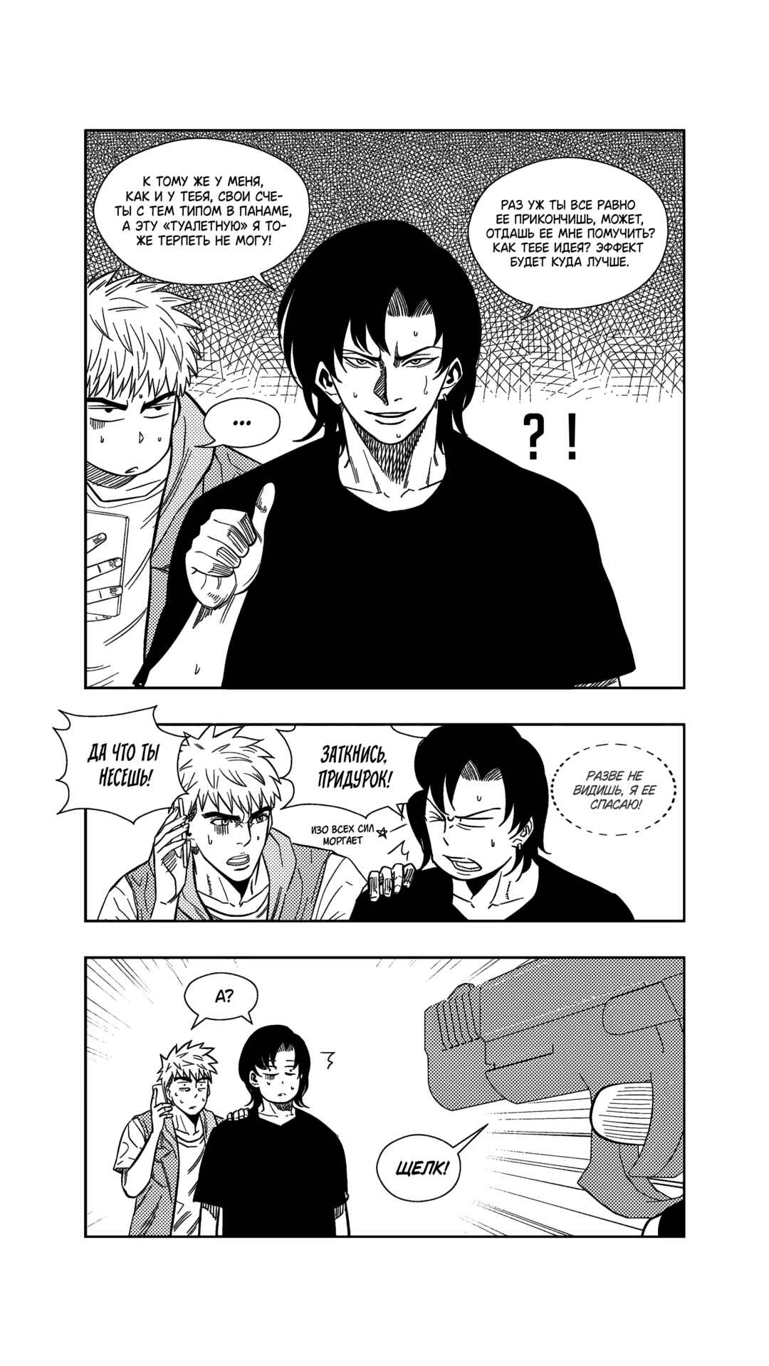 Chapter 253 - Page 16