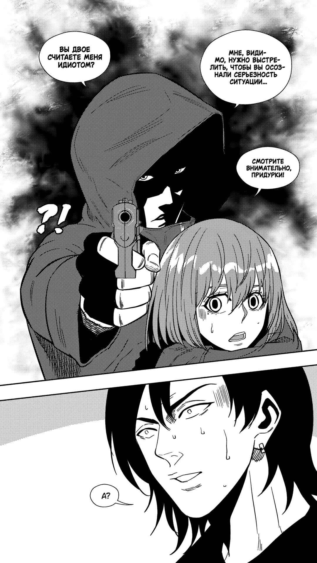Chapter 253 - Page 17