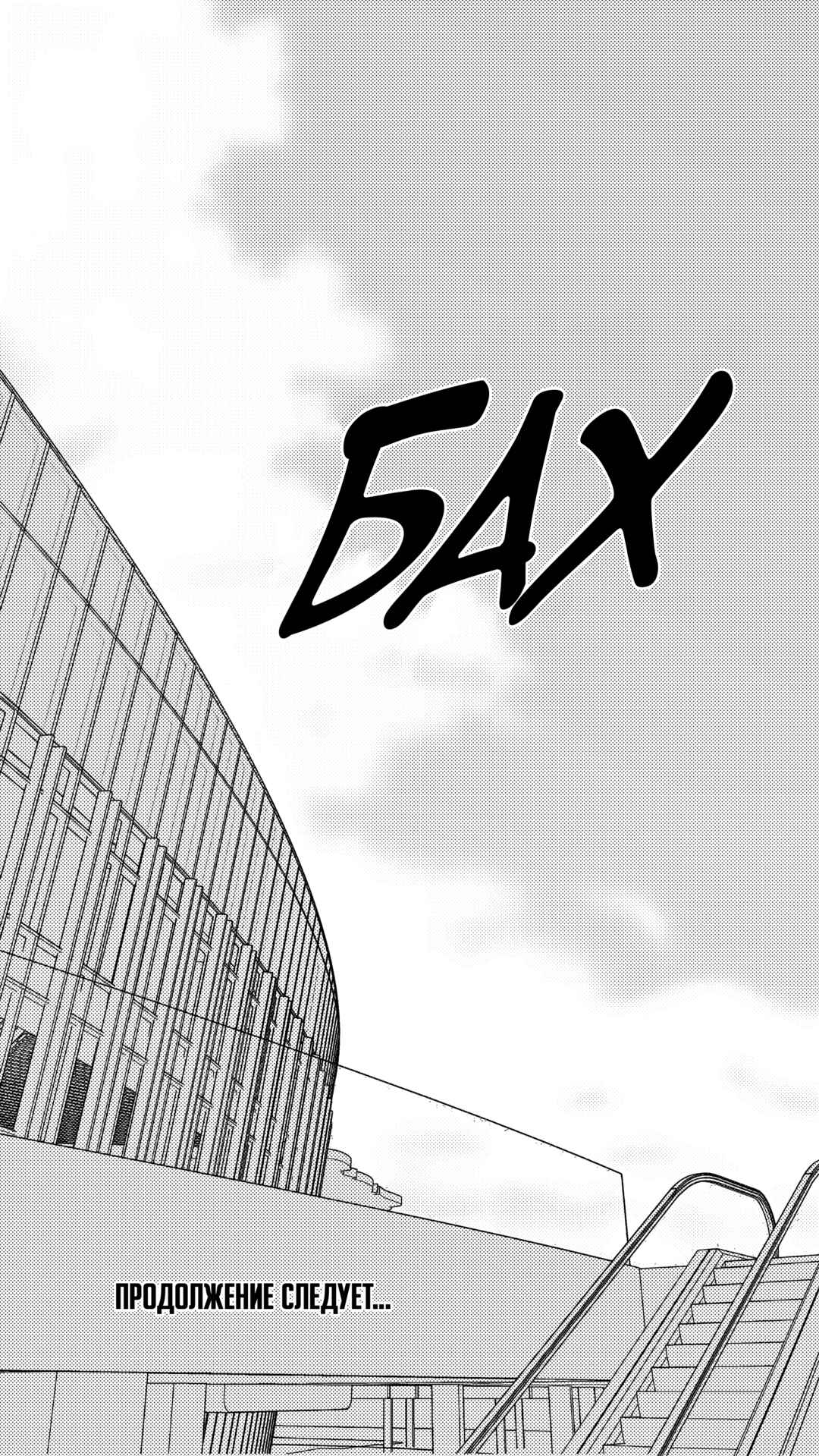 Chapter 253 - Page 18
