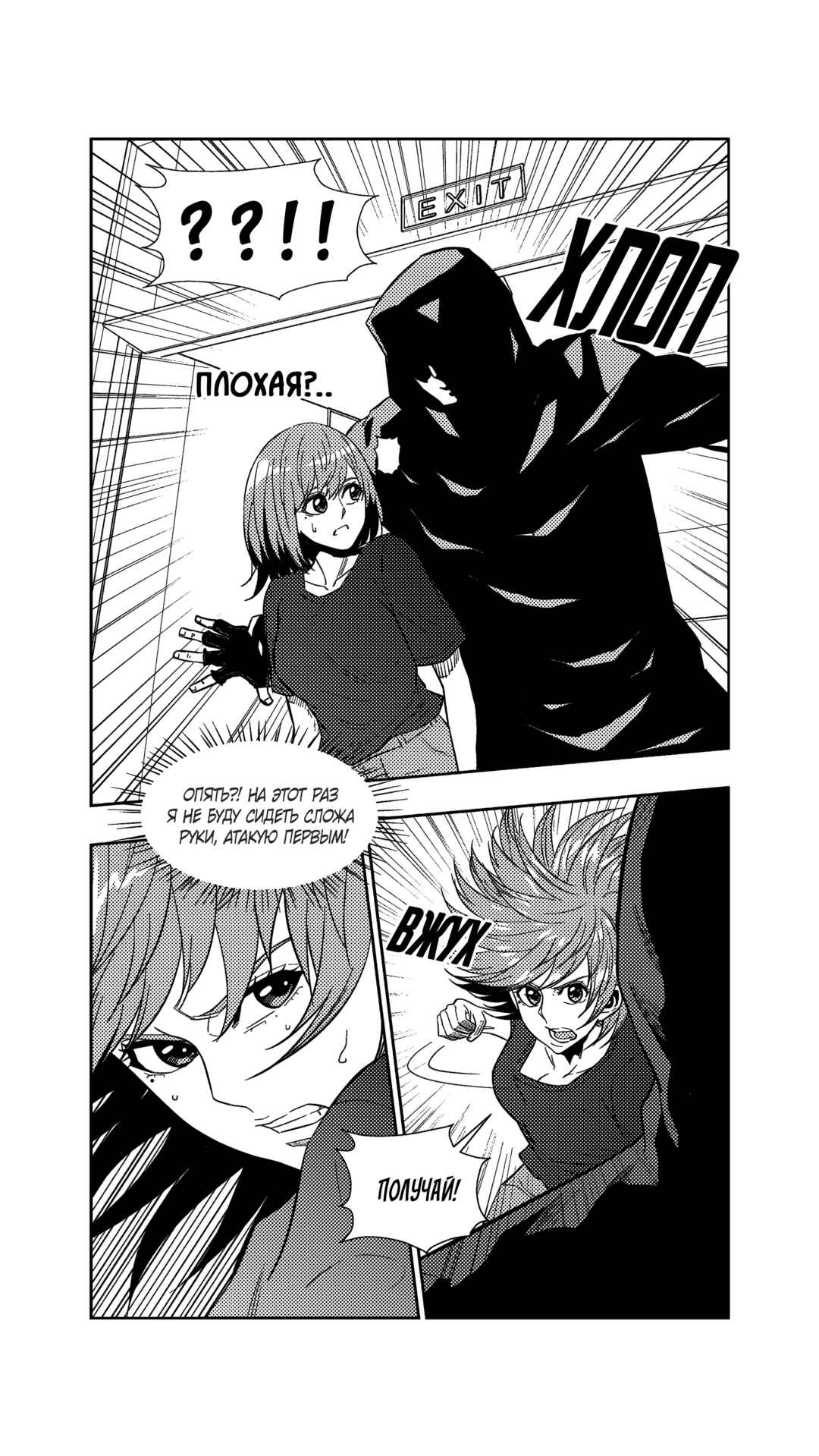 Chapter 253 - Page 2
