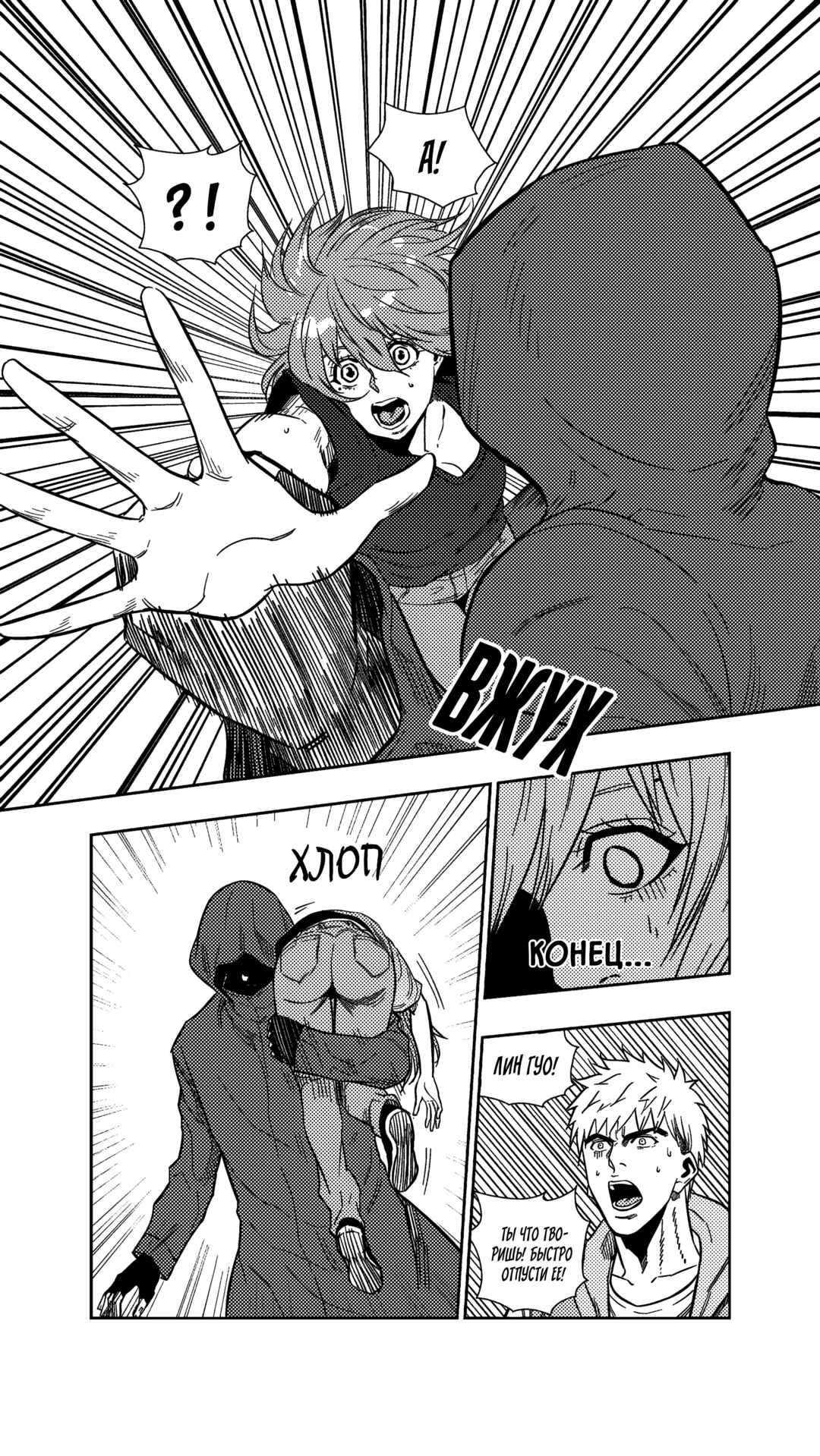 Chapter 253 - Page 4