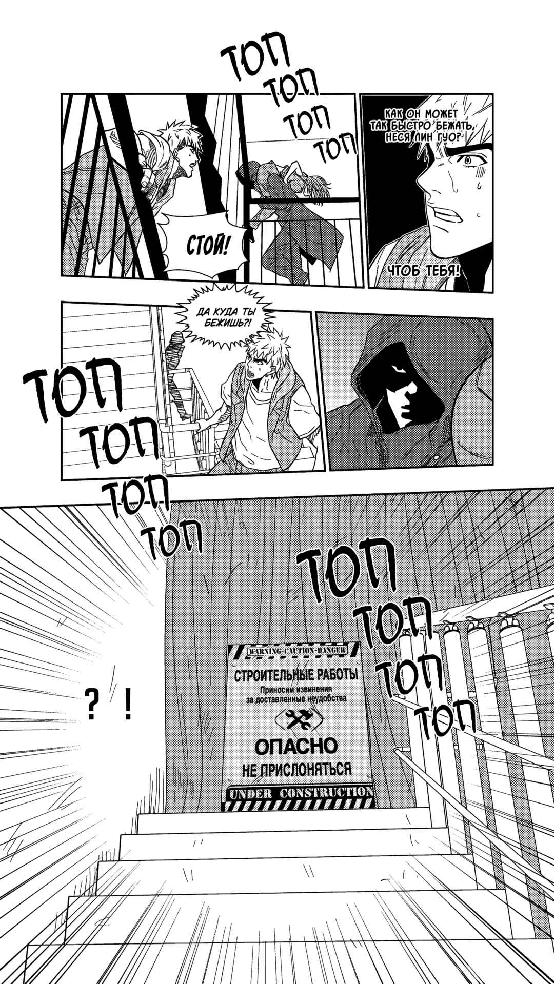 Chapter 253 - Page 7
