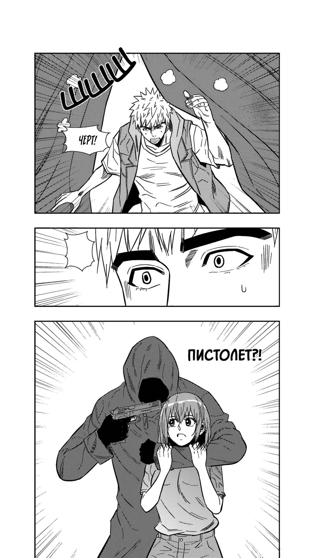 Chapter 253 - Page 8