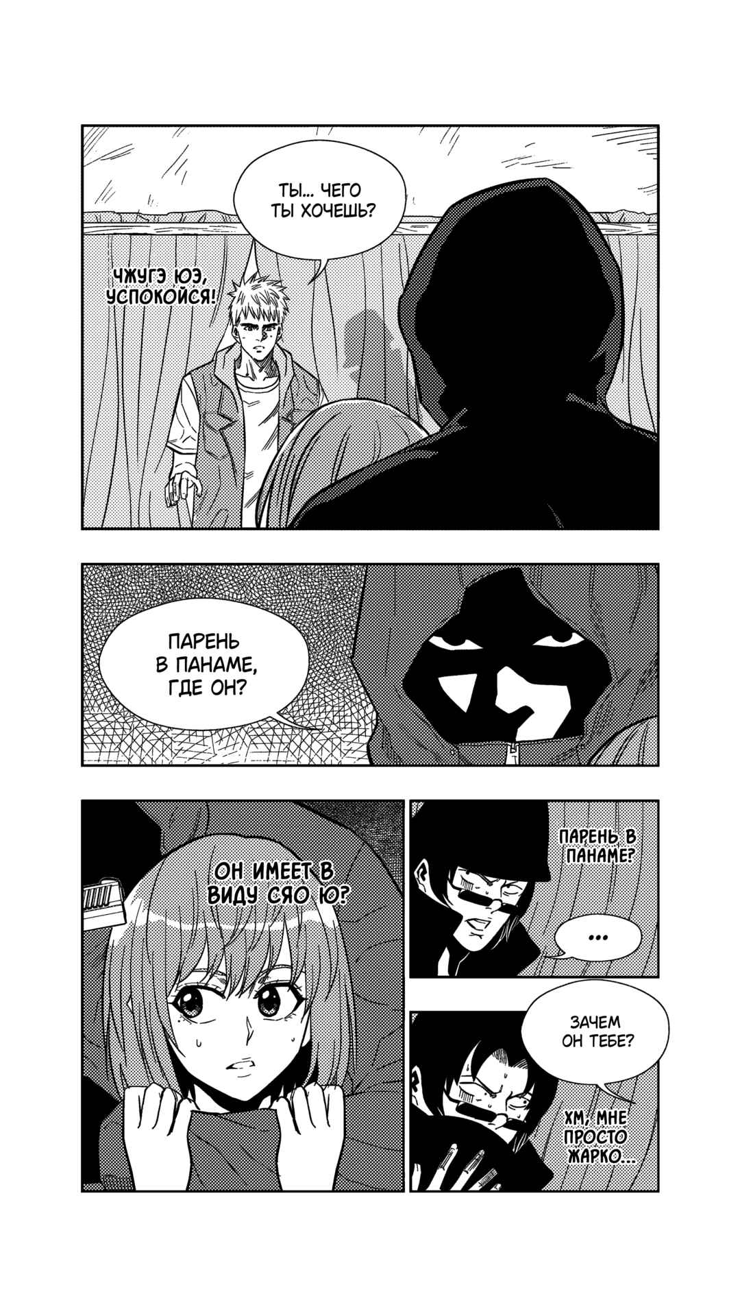 Chapter 253 - Page 9