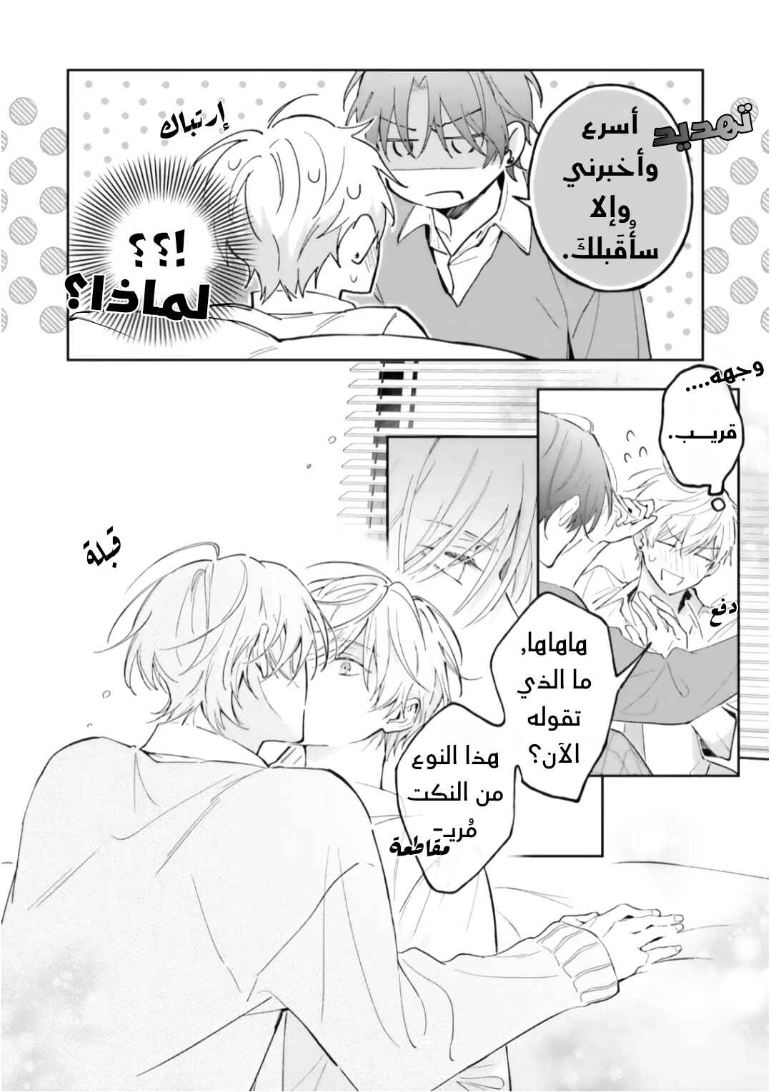 Chapter ? - Page 13