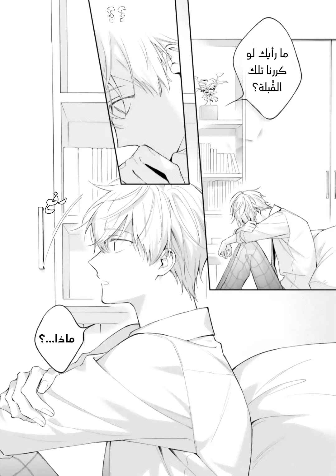 Chapter ? - Page 17