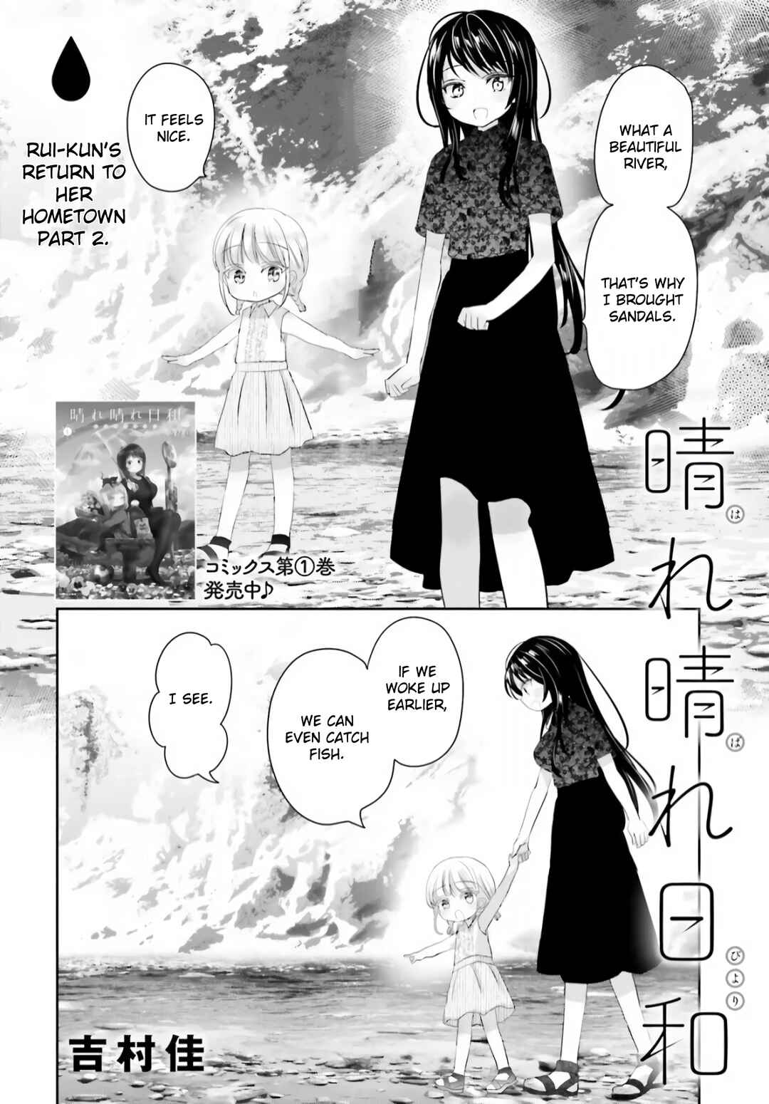 Chapter 13.1 - Page 1