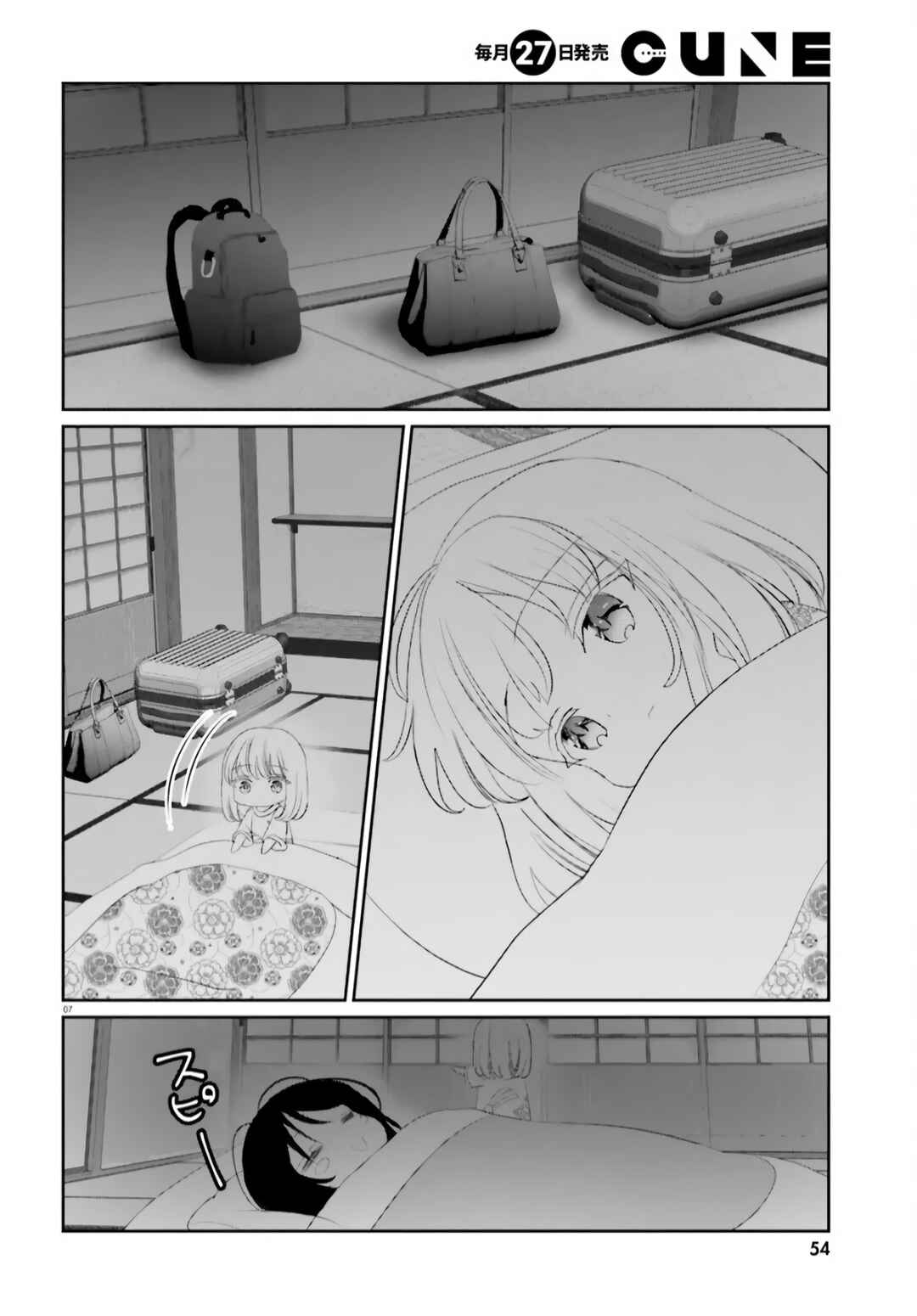 Chapter 13.1 - Page 7