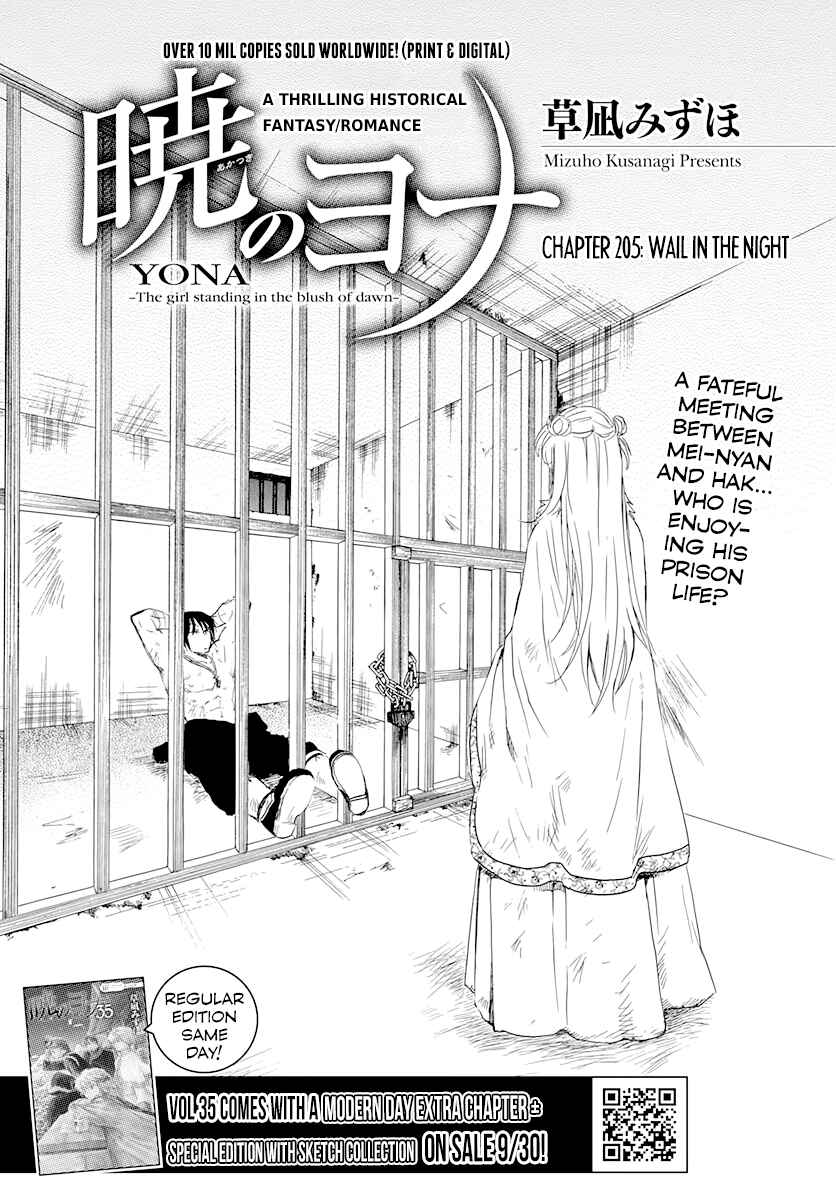 Chapter 205 - Page 1