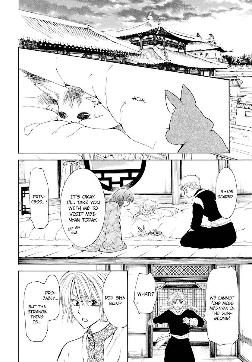 Chapter 205 - Page 16