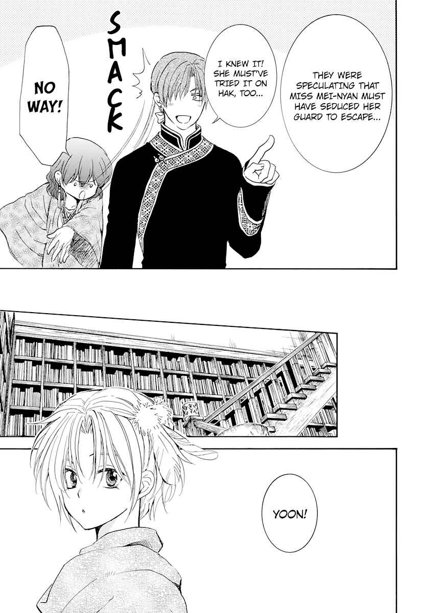 Chapter 205 - Page 19