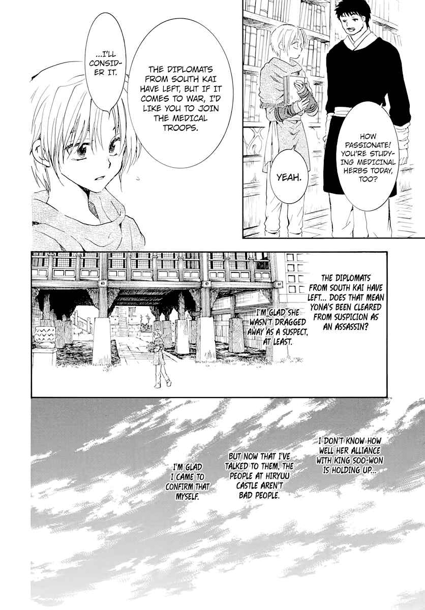 Chapter 205 - Page 20