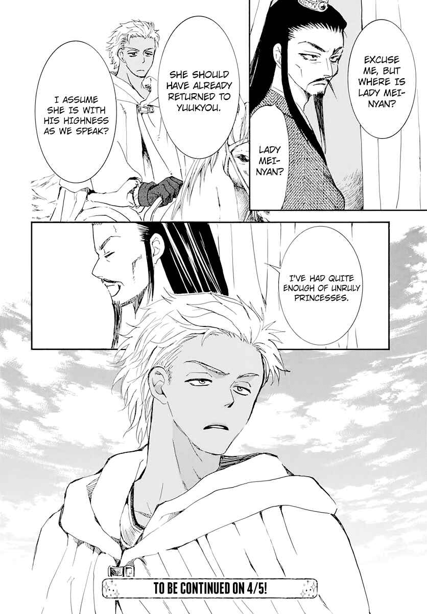 Chapter 205 - Page 28