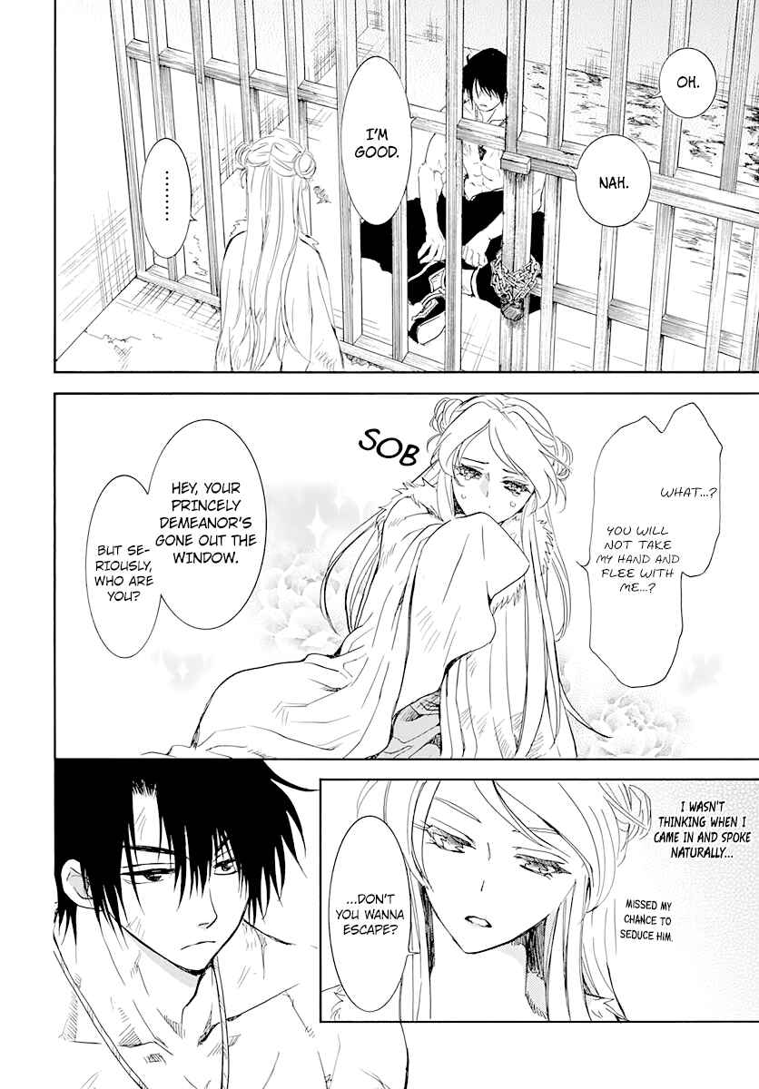 Chapter 205 - Page 4