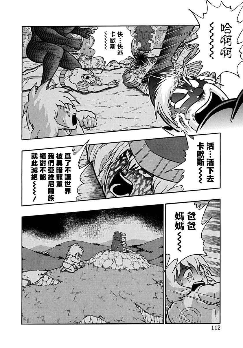 Chapter 139 - Page 10