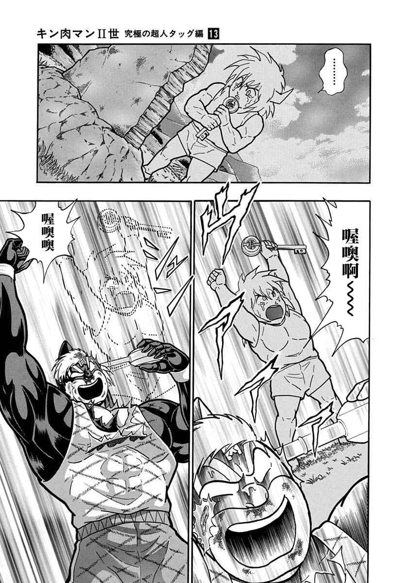 Chapter 139 - Page 11