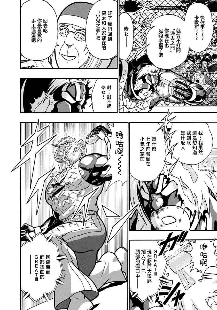 Chapter 139 - Page 2
