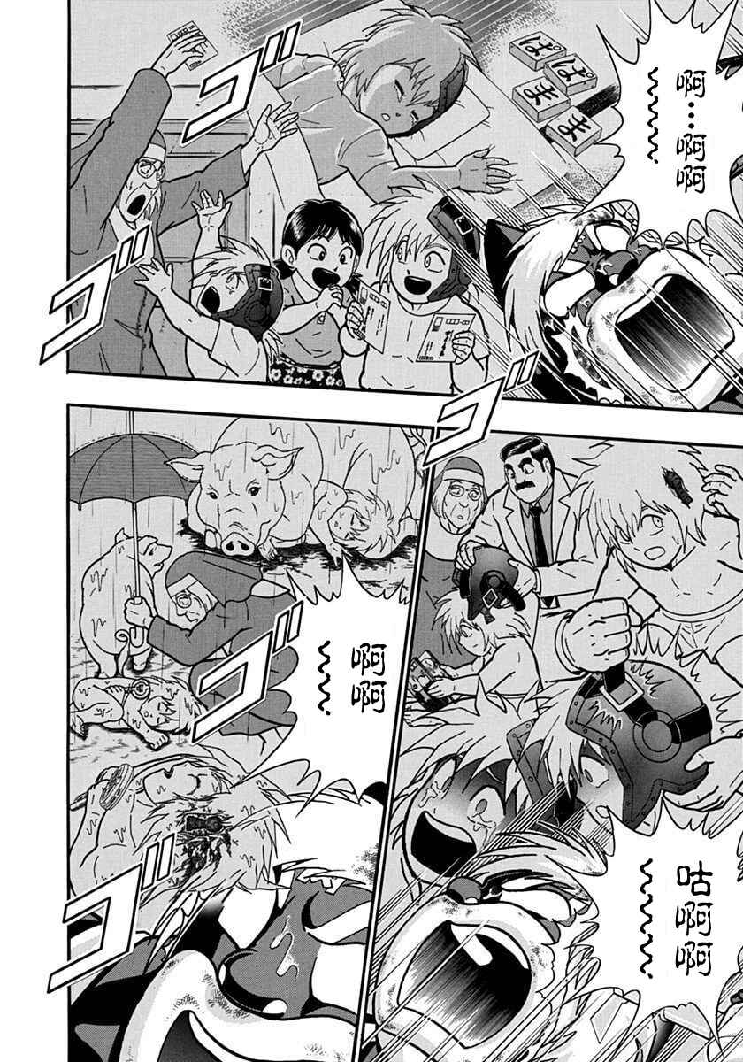 Chapter 139 - Page 4
