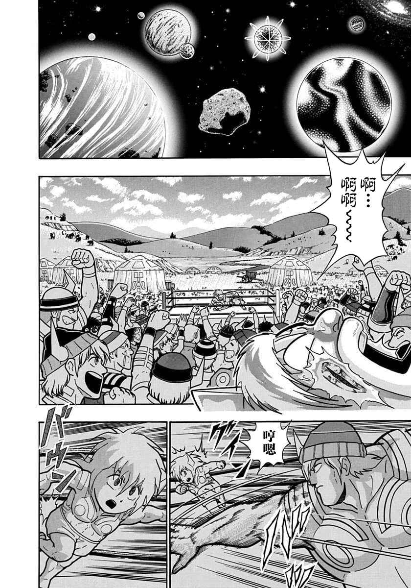 Chapter 139 - Page 6