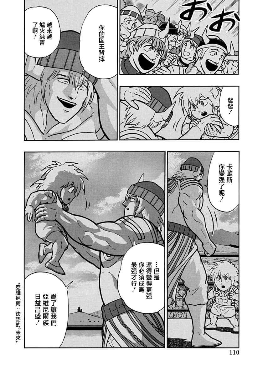 Chapter 139 - Page 8