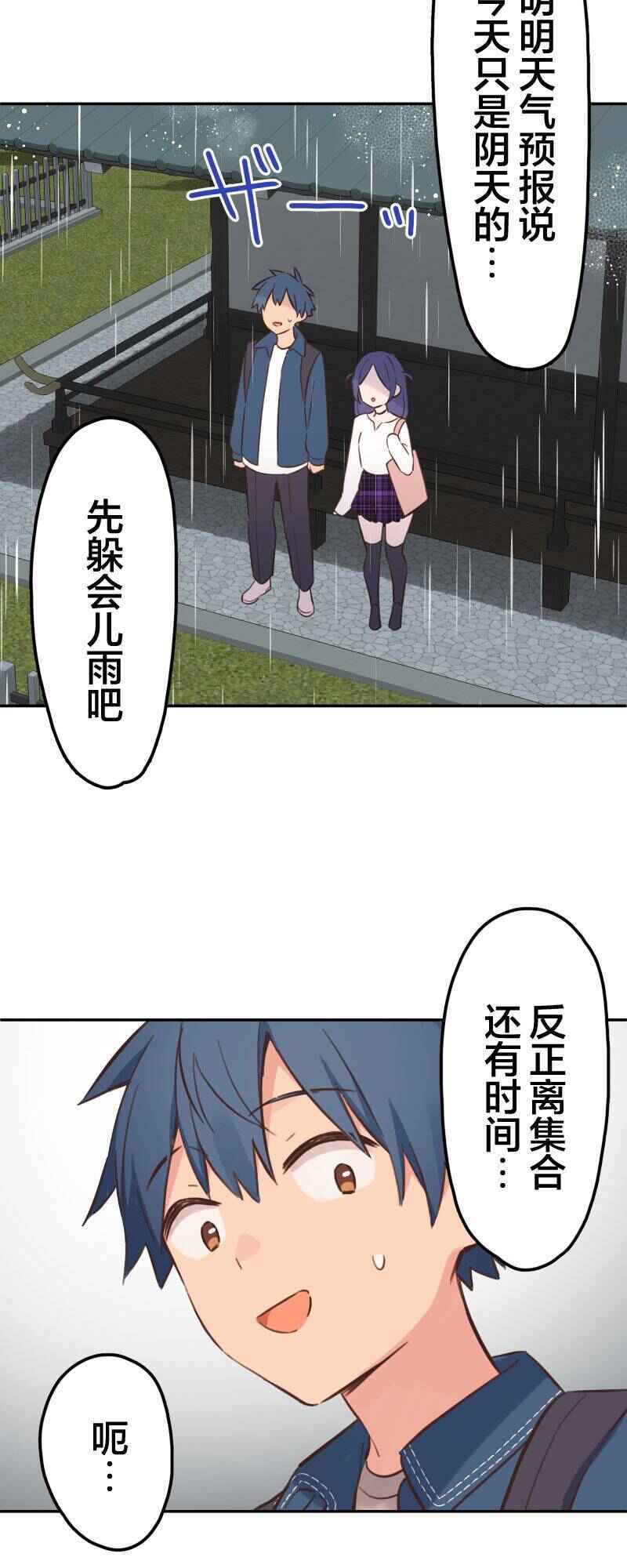 Chapter 170 - Page 25