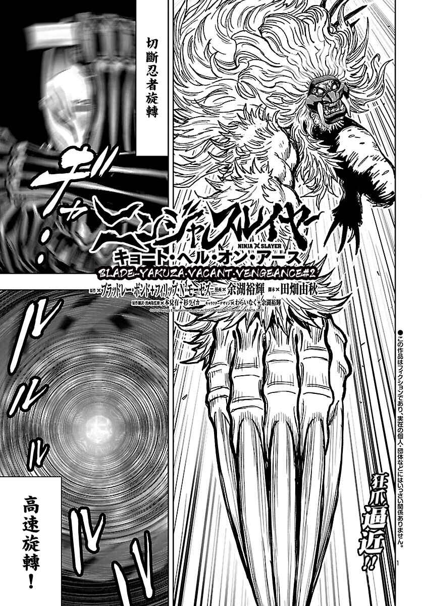 Chapter 2 - Page 1