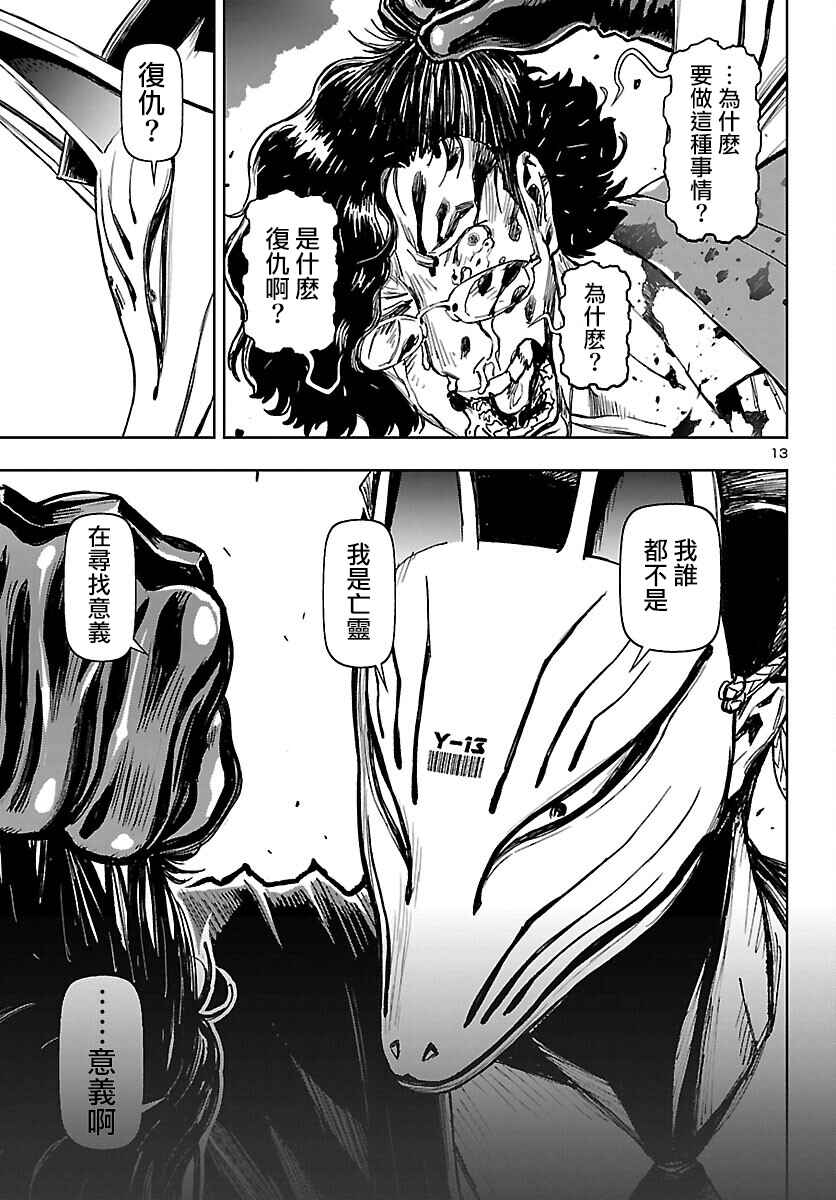 Chapter 2 - Page 12