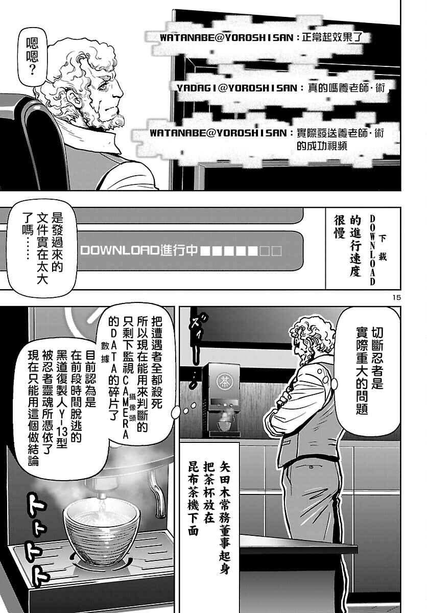 Chapter 2 - Page 14