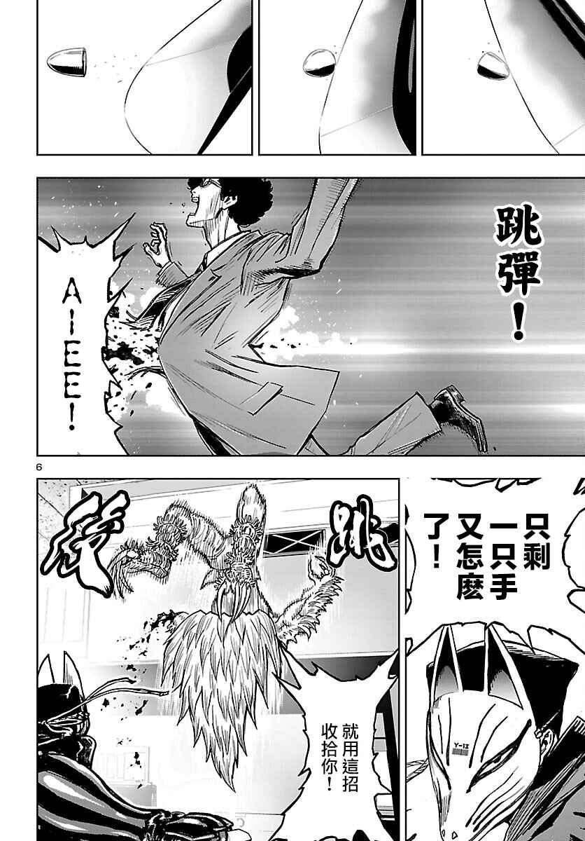 Chapter 2 - Page 6