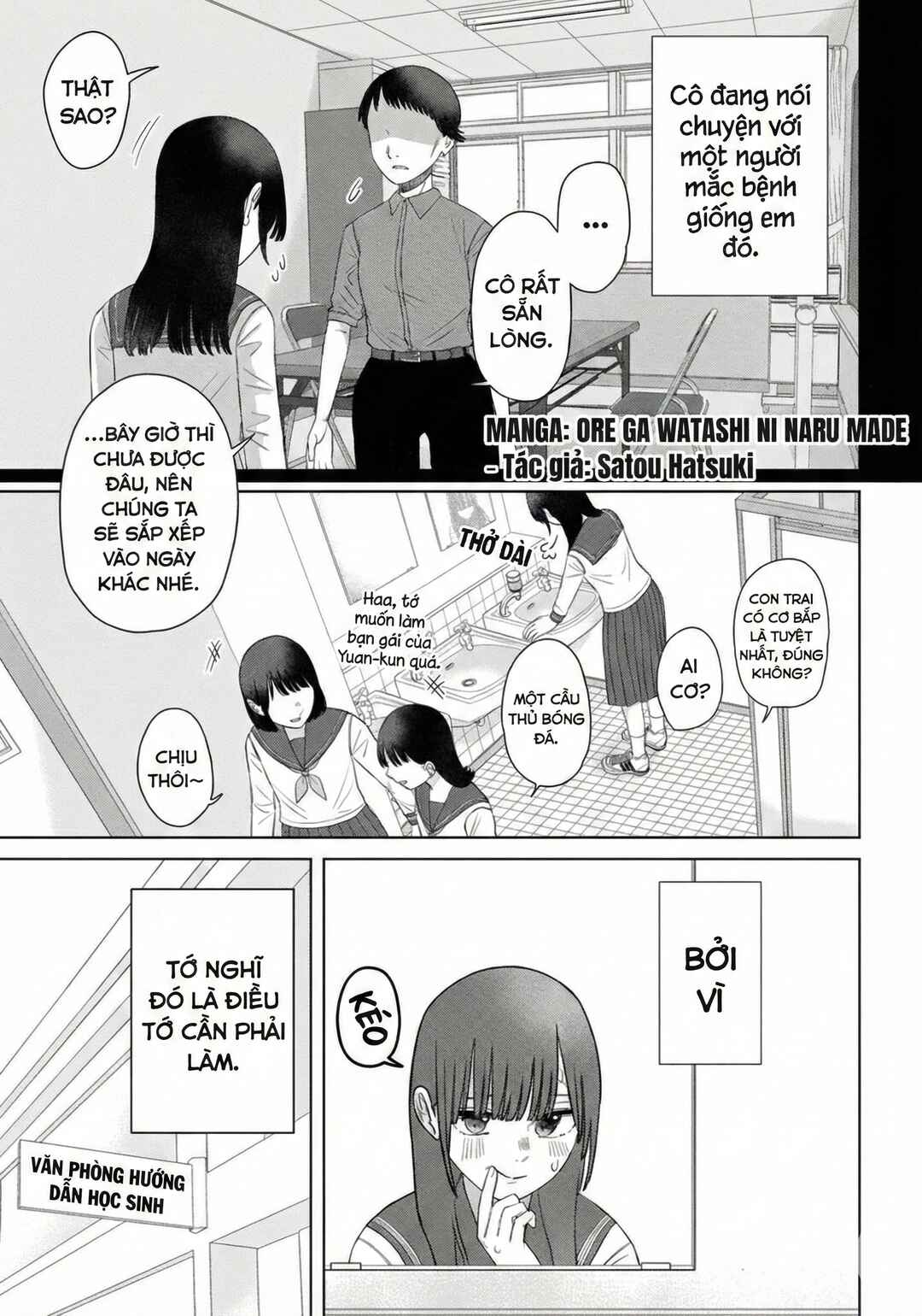 Chapter 67 - Page 1