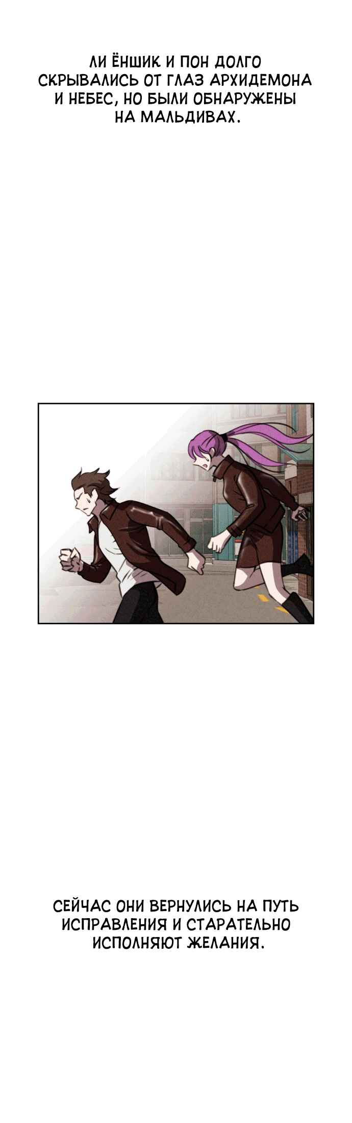 Chapter 121 - Page 12