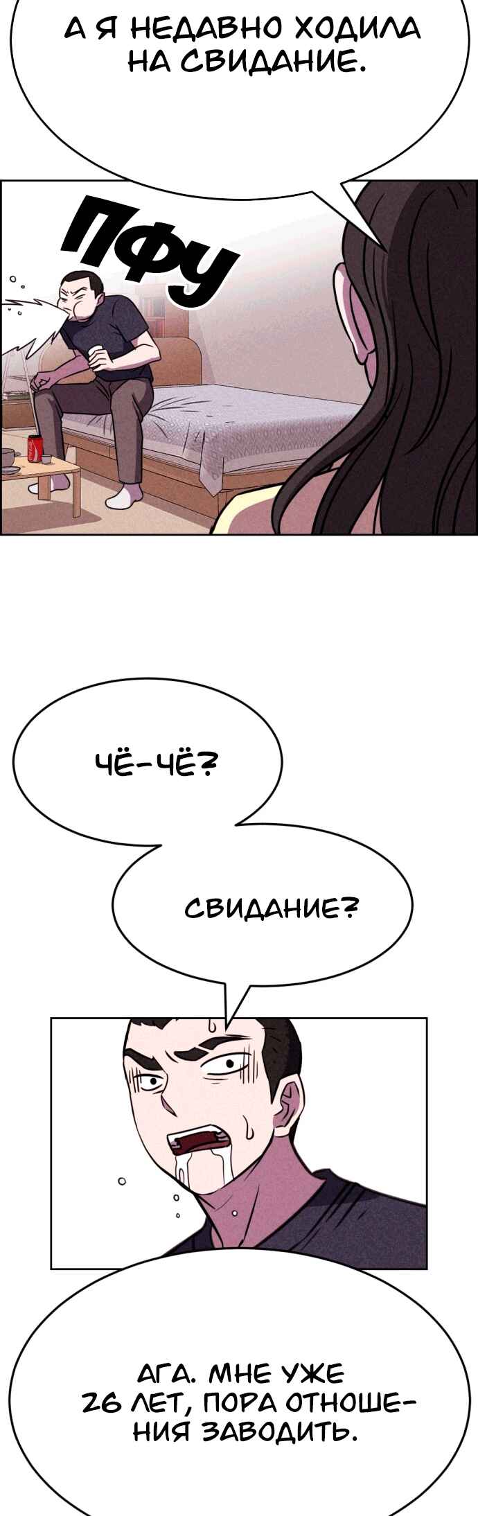 Chapter 121 - Page 20