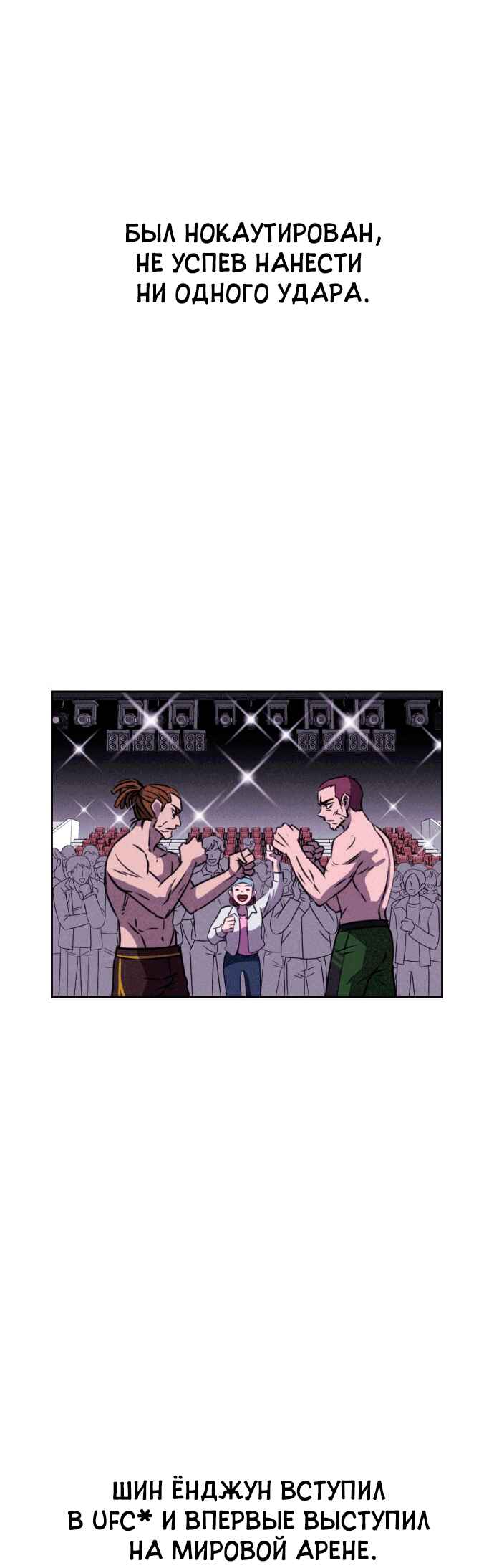 Chapter 121 - Page 3