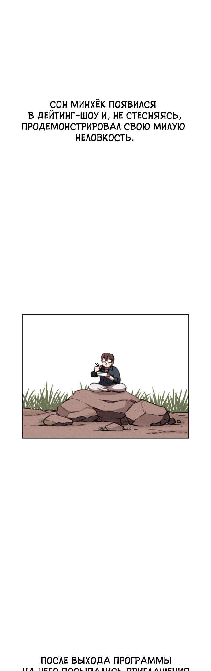 Chapter 121 - Page 7