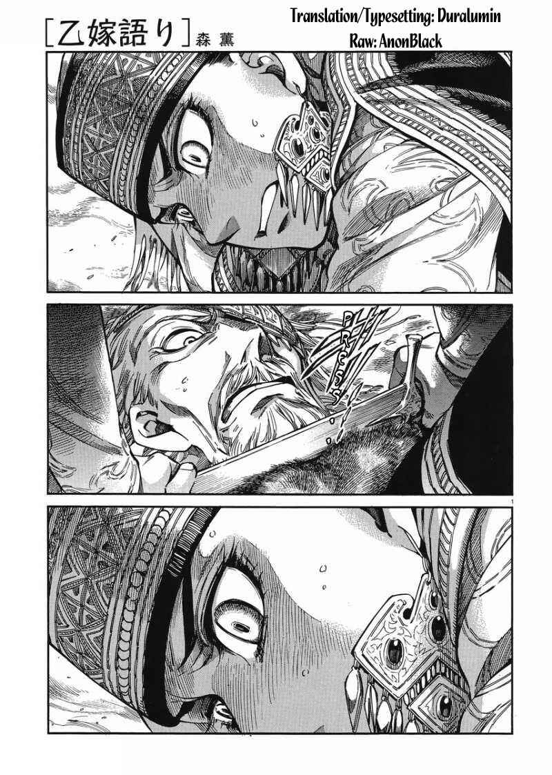 Chapter 34 - Page 1