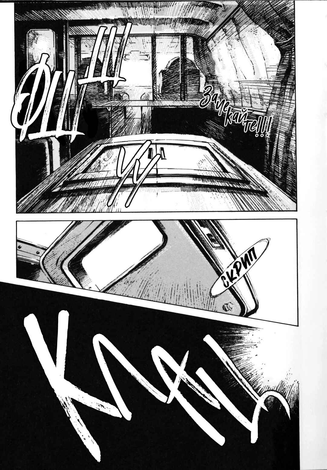 Chapter 1 - Page 12