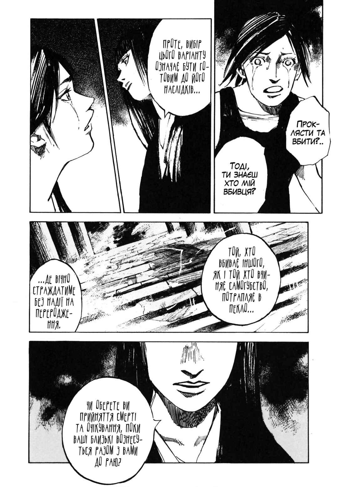 Chapter 1 - Page 19