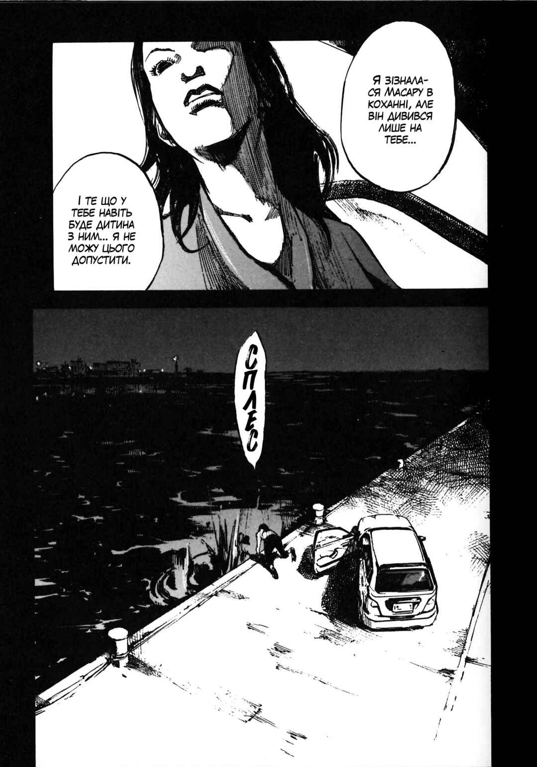 Chapter 1 - Page 30
