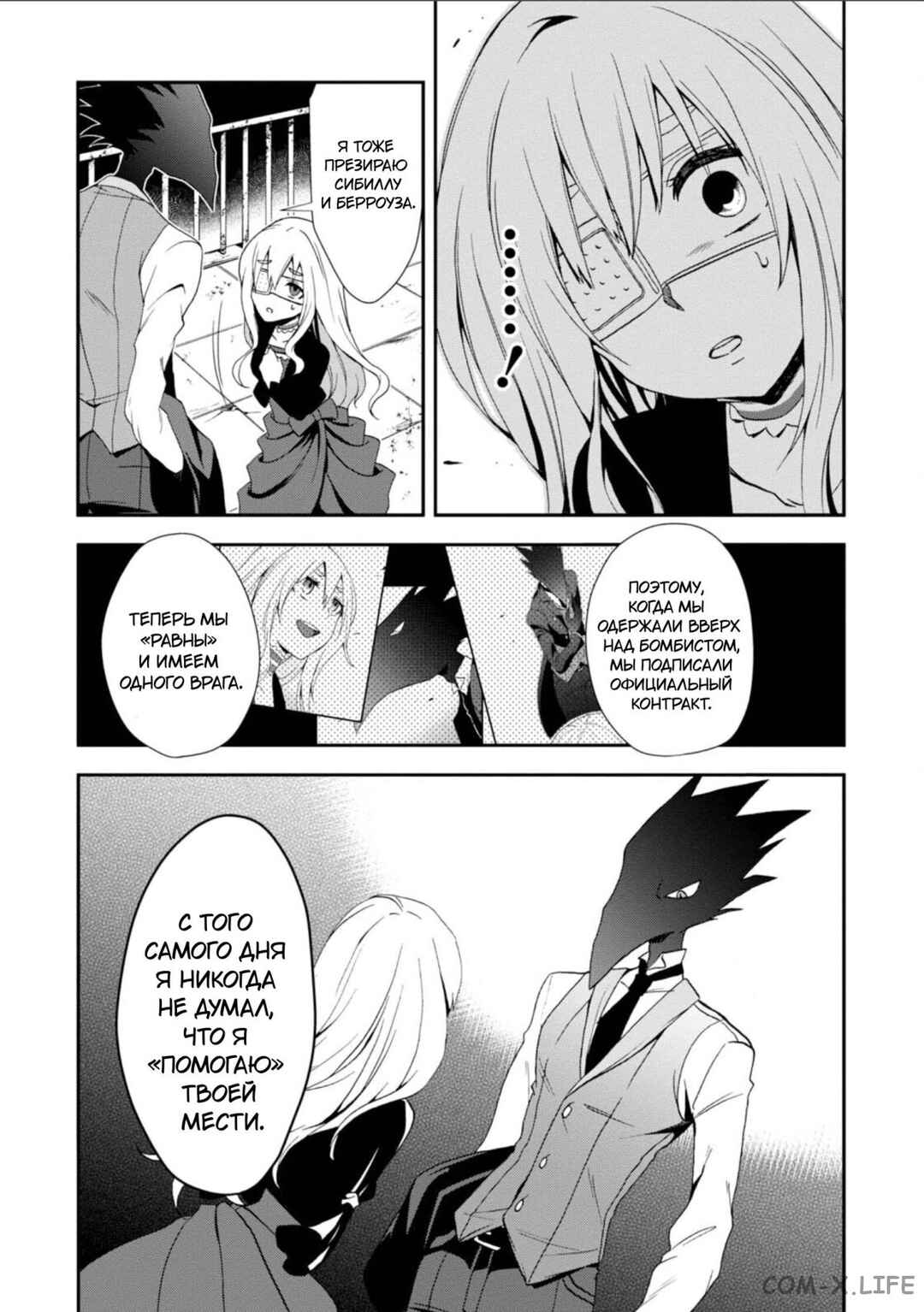 Chapter 13 - Page 10