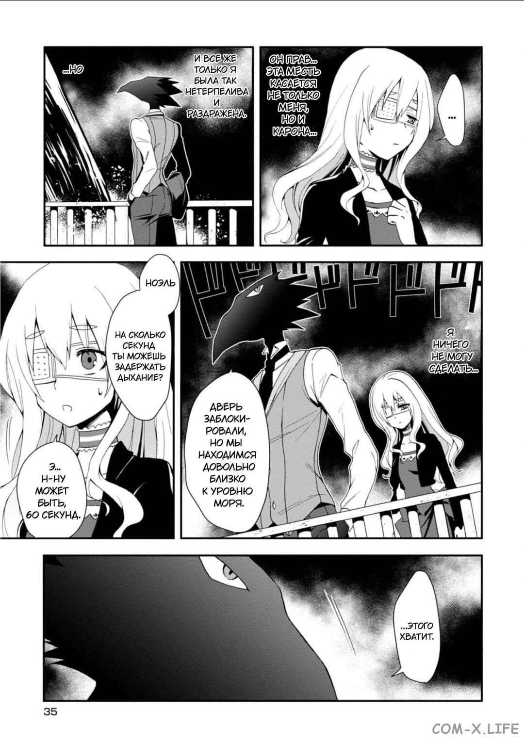 Chapter 13 - Page 12