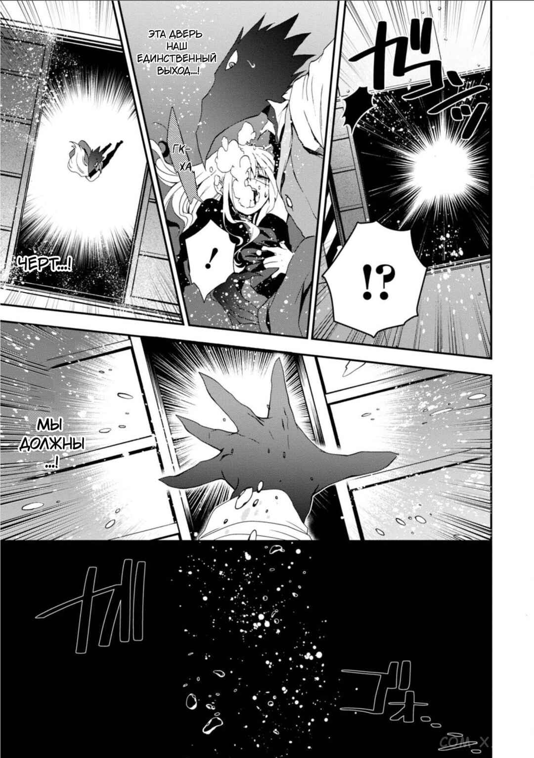 Chapter 13 - Page 18