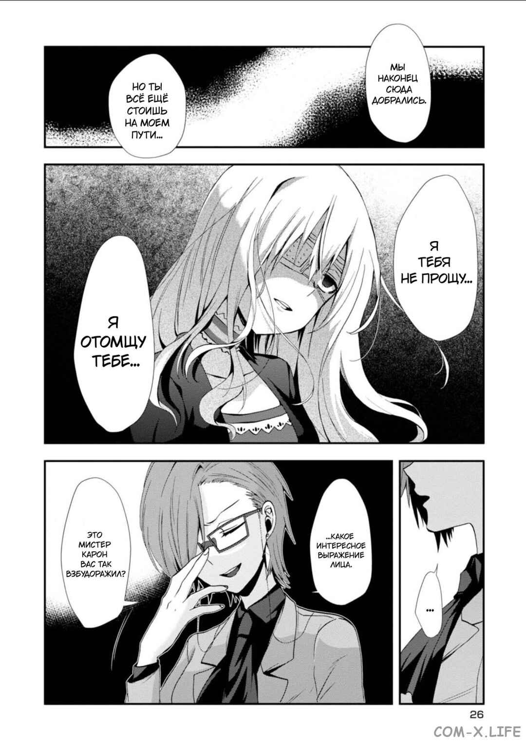 Chapter 13 - Page 3