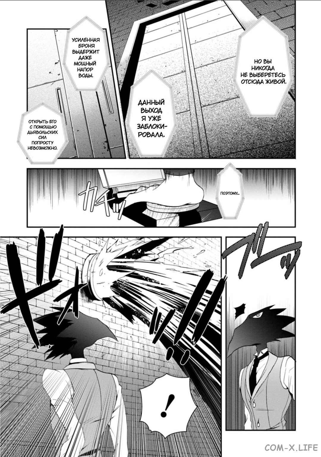 Chapter 13 - Page 4