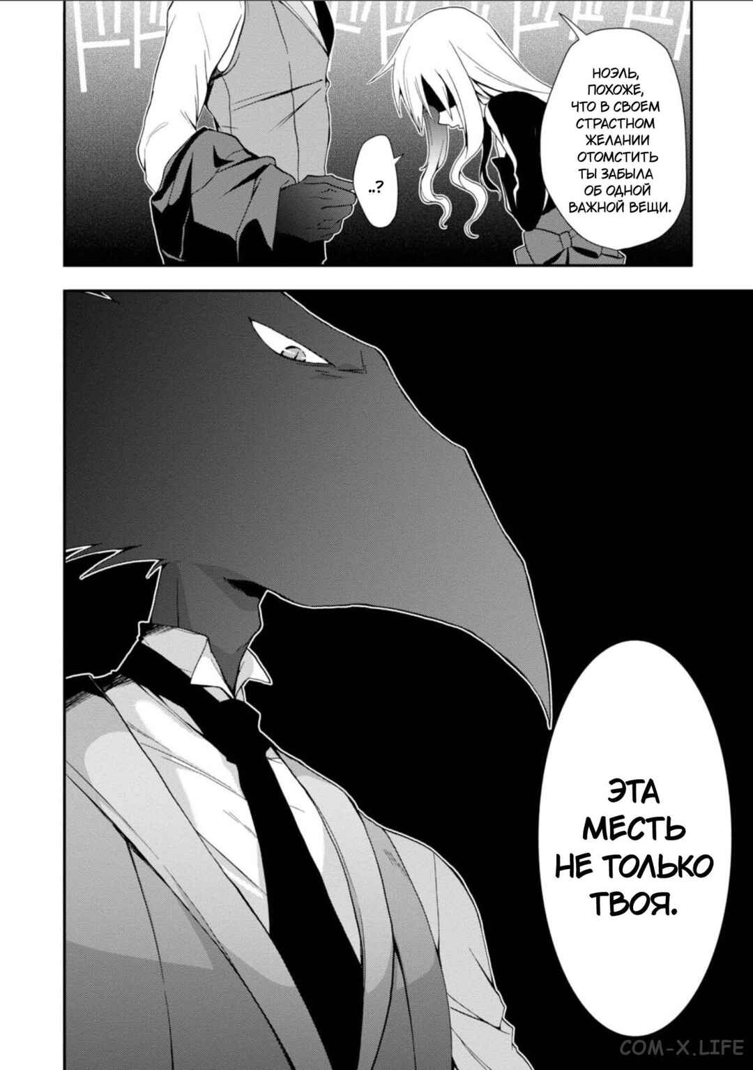Chapter 13 - Page 9