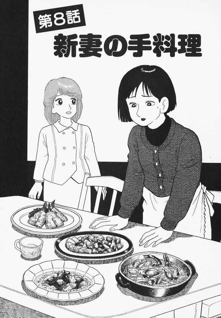 Chapter 81 - Page 1