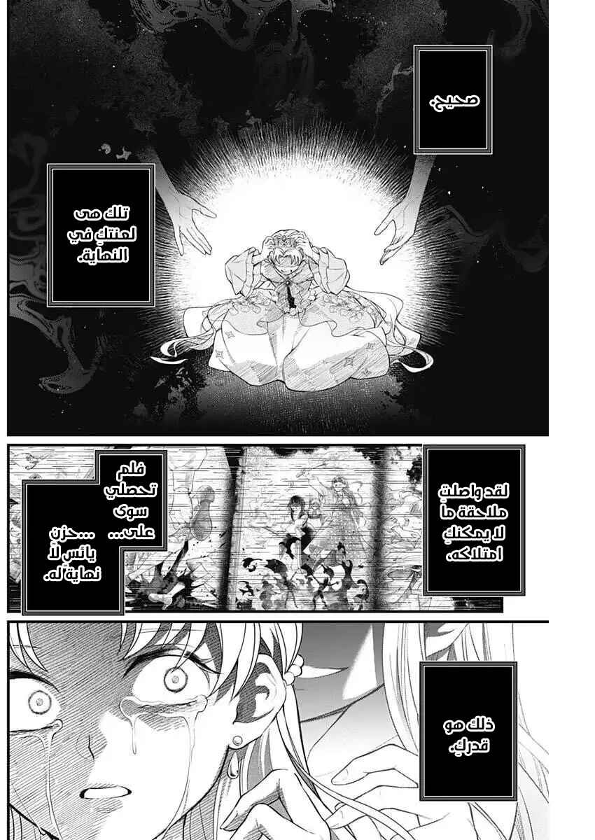 Chapter 22 - Page 17