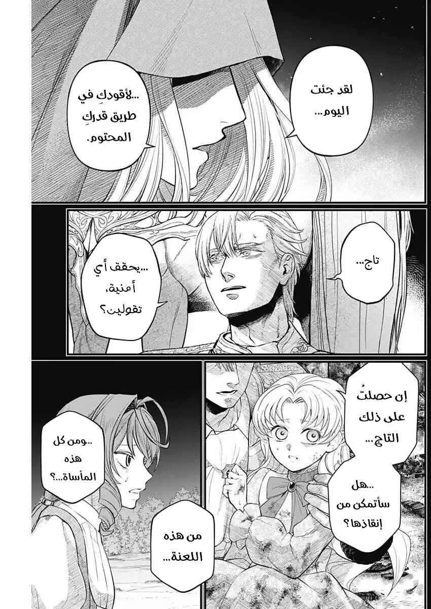 Chapter 22 - Page 4